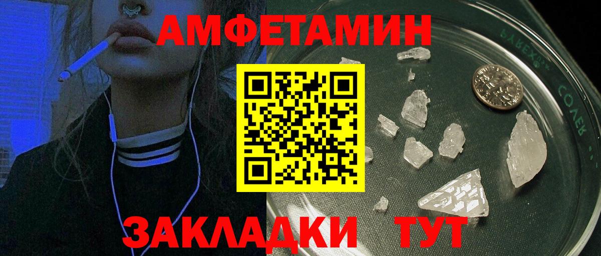 АМФ 97%  Вход с VPN  Amphetamine  АМФЕТАМИН  Аксай 