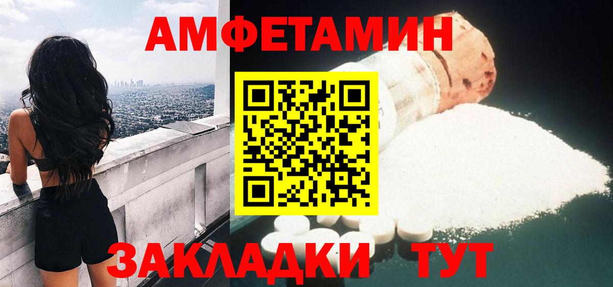 Amphetamine Premium Аксай