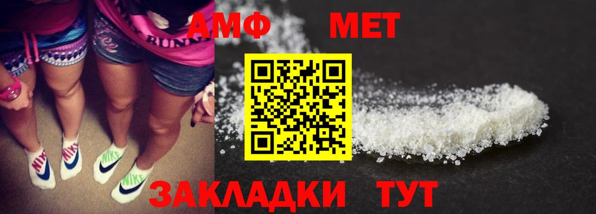 Амфетамин Розовый Аксай