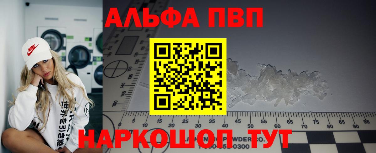 Alfa_PVP Соль  А ПВП мука  Alfa_PVP СК  Вход с VPN  Аксай 