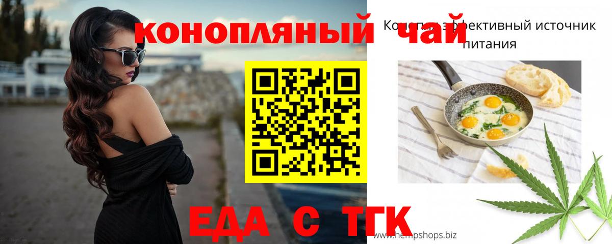 Cannafood конопля  Вход с VPN  Аксай 