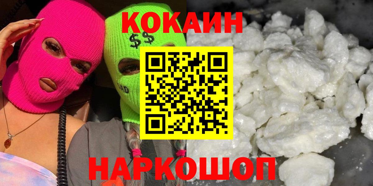 COCAIN Эквадор Аксай