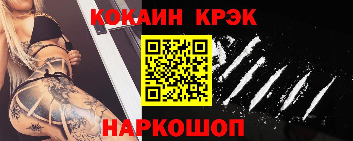 Cocaine Эквадор  COCAIN Колумбийский  Вход с VPN  наркота  Аксай  КОКАИН 