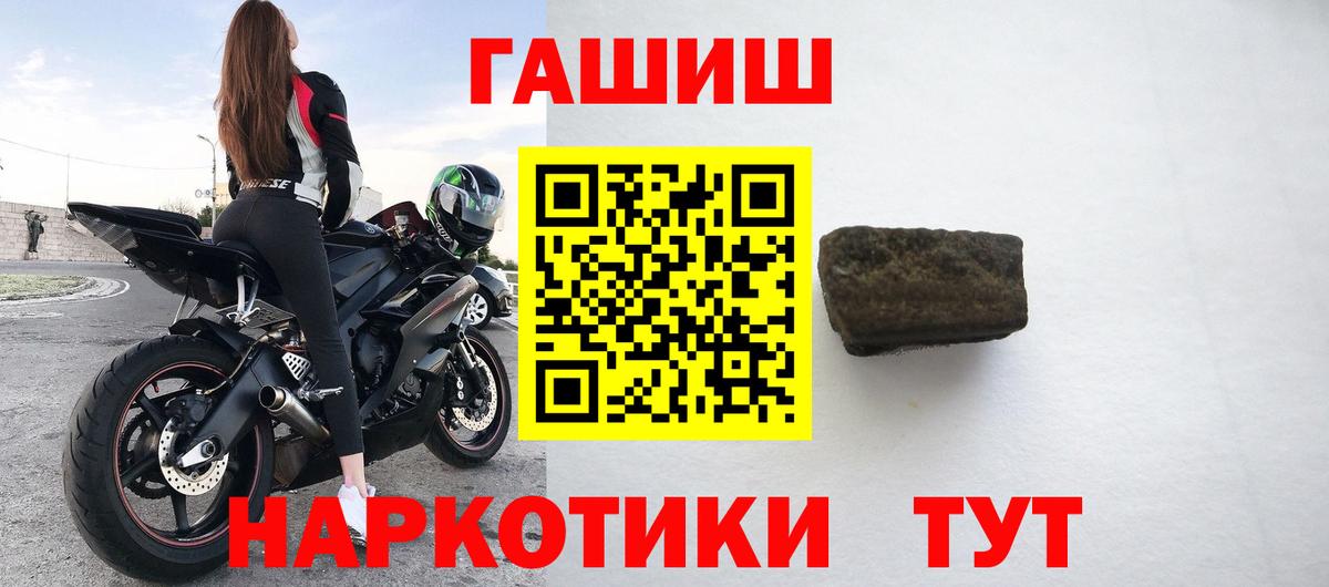 ГАШИШ Premium  ГАШИШ  Вход с VPN  Аксай  ГАШИШ Изолятор 