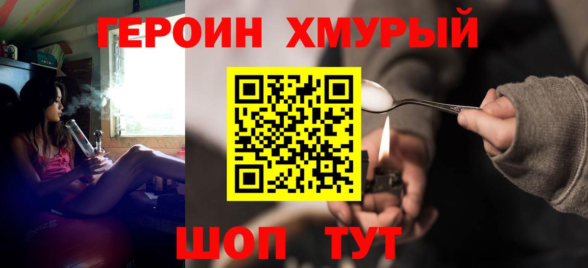 Аксай  Героин хмурый  Вход с VPN 