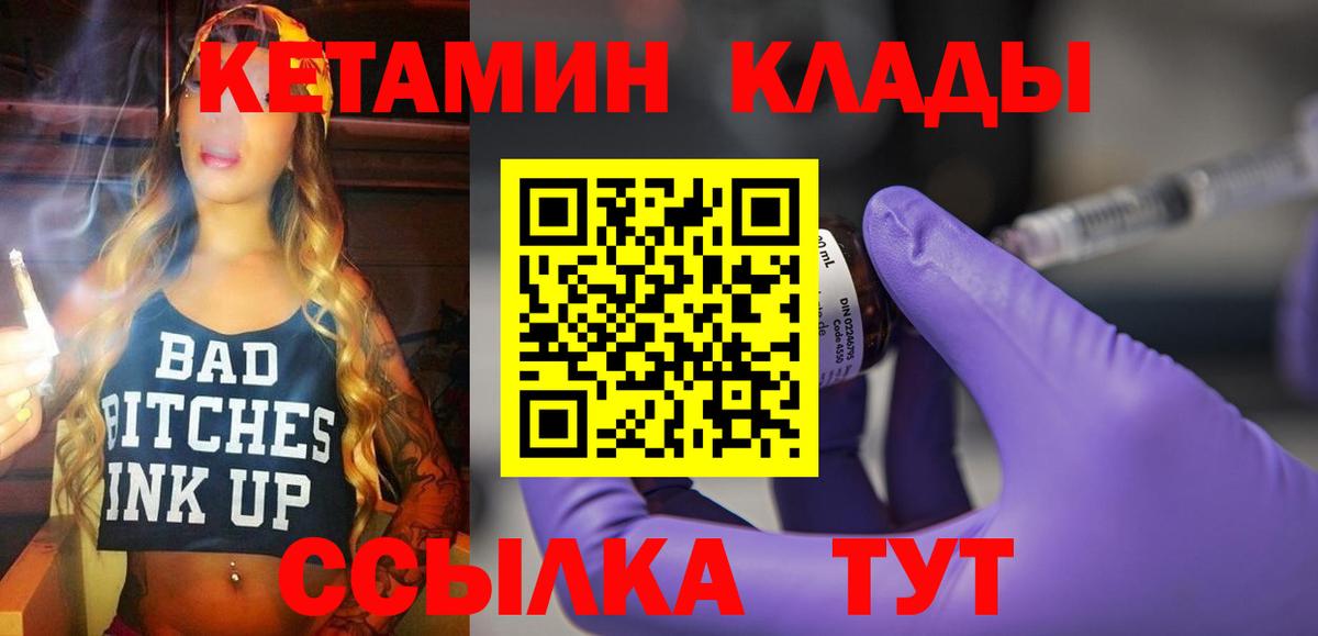 КЕТАМИН ketamine  Кетамин ketamine  Аксай  Вход с VPN 