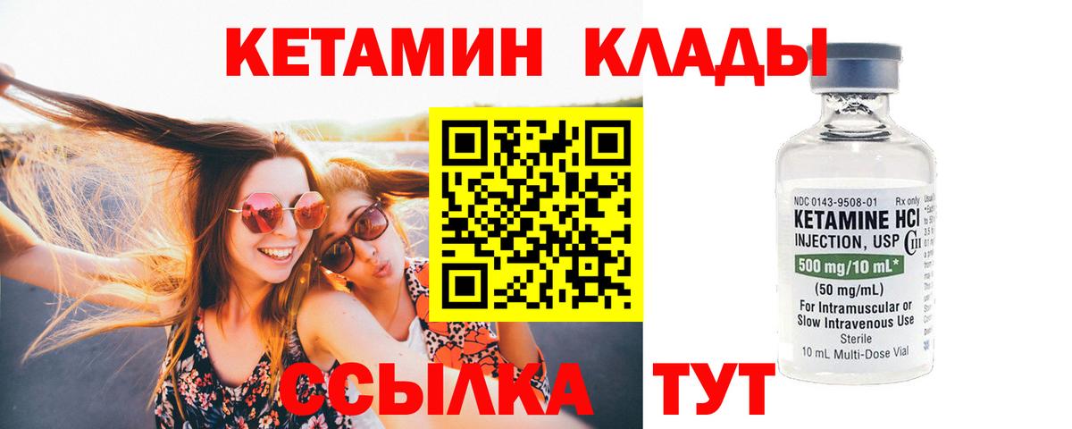 Кетамин ketamine Аксай