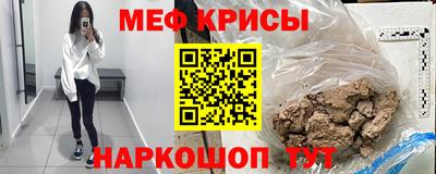 мяу мяу кристалл Апшеронск