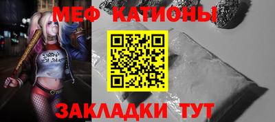 мяу мяу кристалл Апшеронск