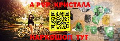 мяу мяу кристалл Апшеронск