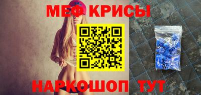 меф Ливны