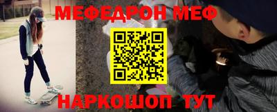 меф Ливны