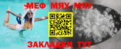 меф Ливны