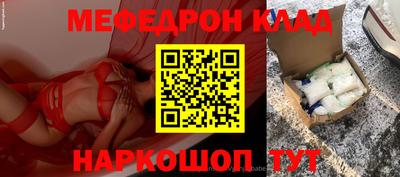 мяу мяу кристалл Апшеронск