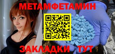 меф Ливны