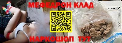 меф Ливны