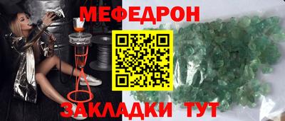 мяу мяу кристалл Апшеронск