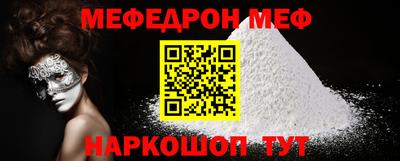 меф Ливны