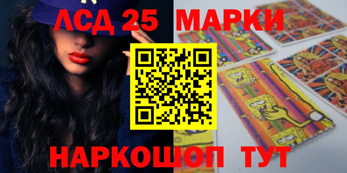 LSD-25 экстази ecstasy  Аксай 