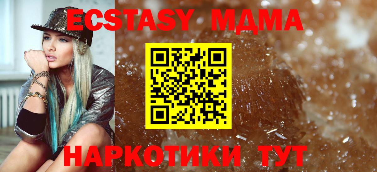 MDMA  Вход с VPN  Аксай  МДМА VHQ 