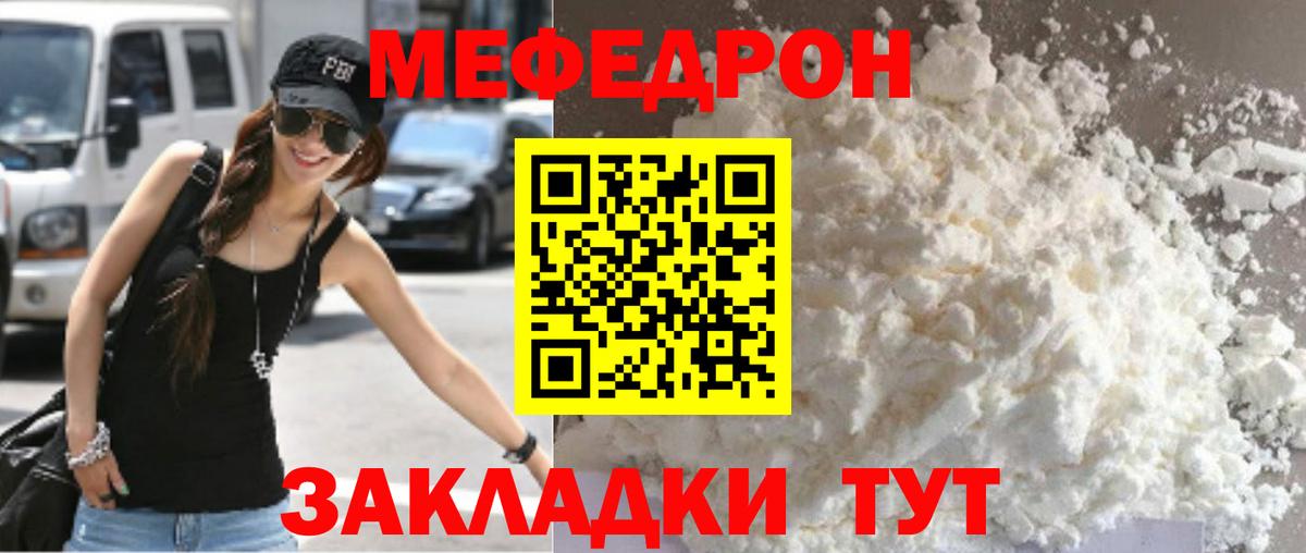 МЕФ mephedrone  МЕФ кристаллы  МЯУ-МЯУ  Аксай 