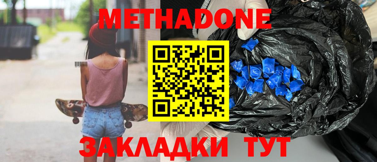 Аксай    зеркало  Вход с VPN  Метадон мёд  Метадон кристалл 