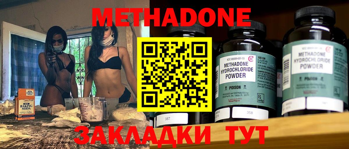 кракен ONION  Аксай  Метадон белоснежный 