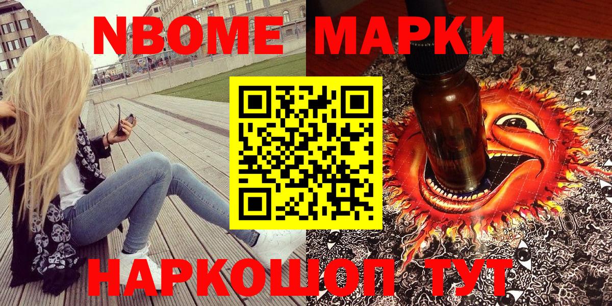 Марки 25I-NBOMe 1,8мг  Марки 25I-NBOMe  Марки 25I-NBOMe 1,8мг  Аксай  Вход с VPN 