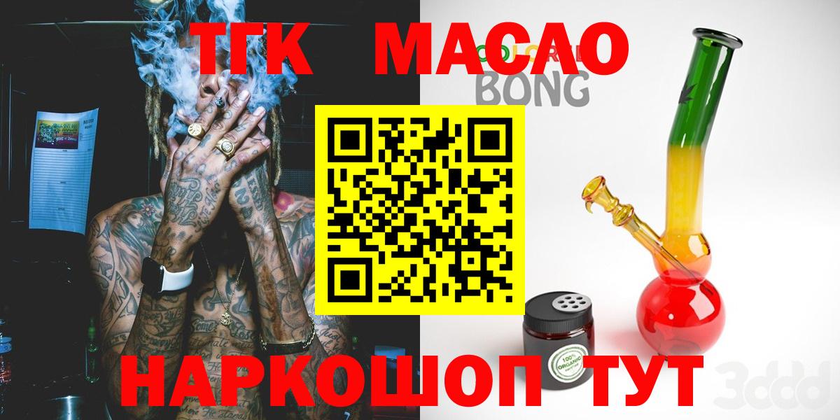 Дистиллят ТГК вейп Аксай