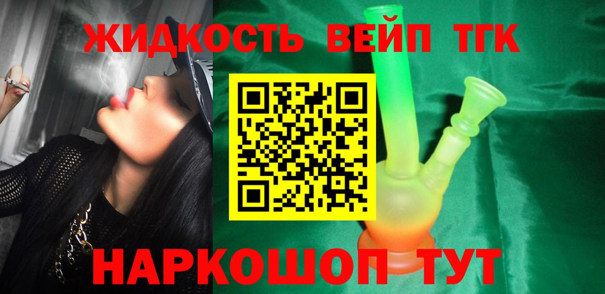 Дистиллят ТГК THC oil Аксай