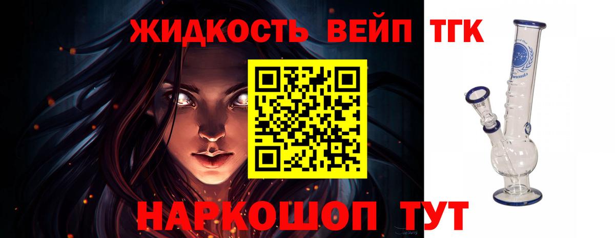 Аксай  ТГК вейп с тгк  Вход с VPN 