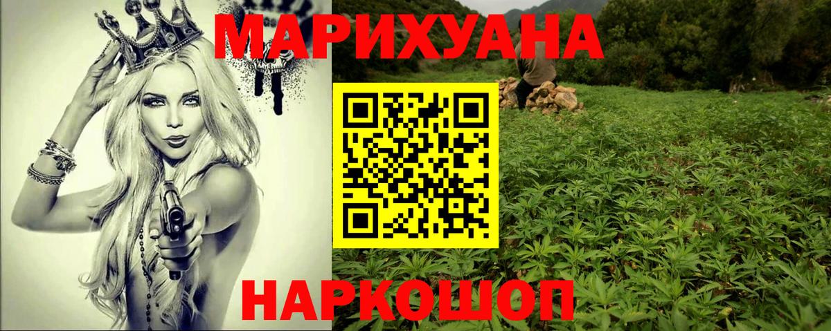 Марихуана конопля Аксай